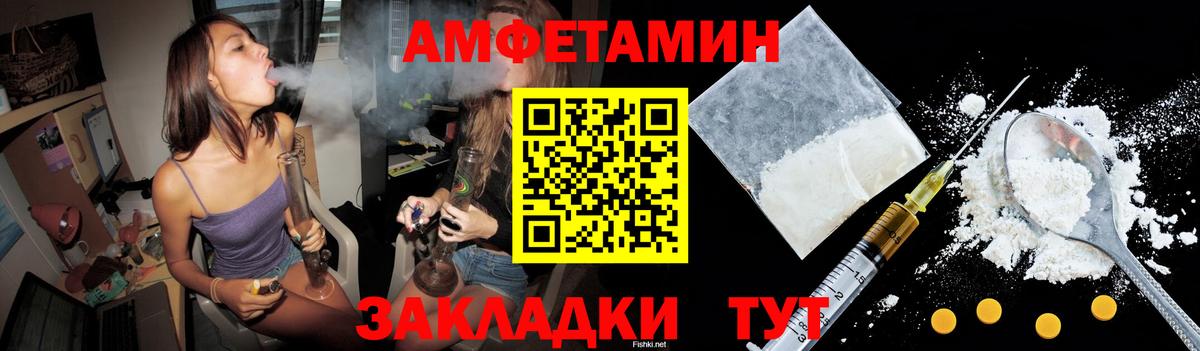Амфетамин Premium  Вход с VPN  Бирск 