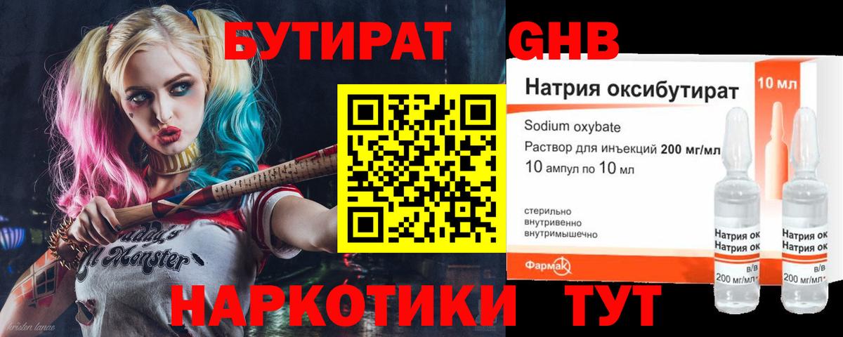 Бирск  Бутират 1.4BDO  Вход с VPN 