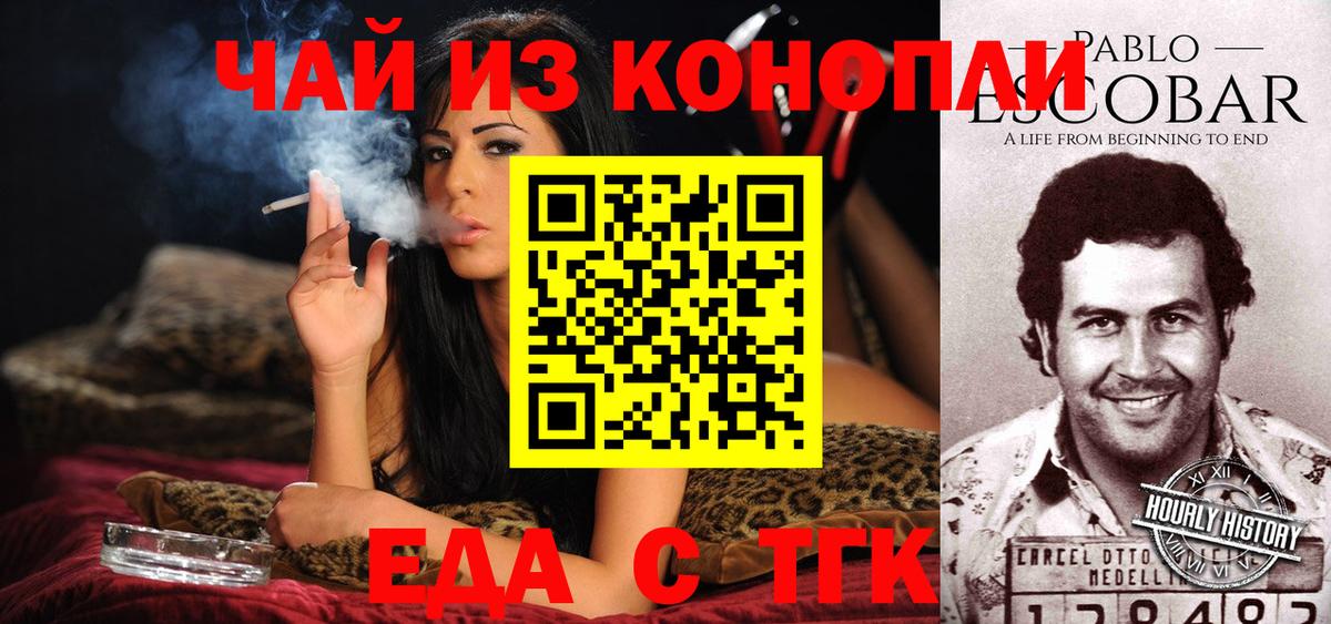 Бирск  Cannafood марихуана  Вход с VPN 