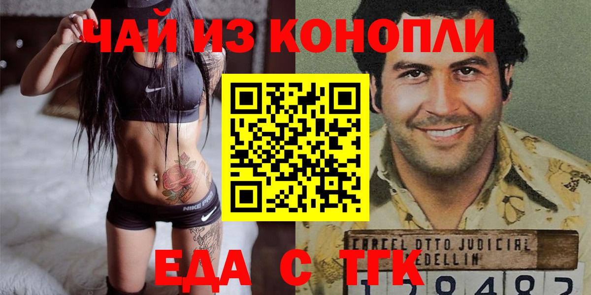 Еда ТГК марихуана Бирск