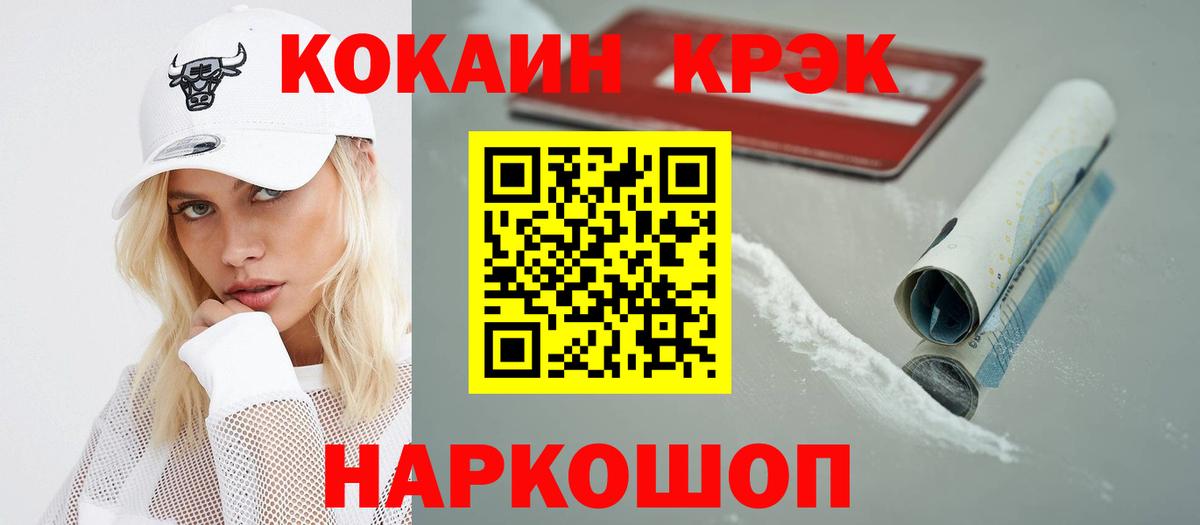 купить наркоту  COCAIN  КОКАИН 97%  Вход с VPN  КОКАИН 97%  Бирск 