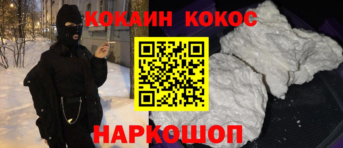 КОКАИН Перу Бирск