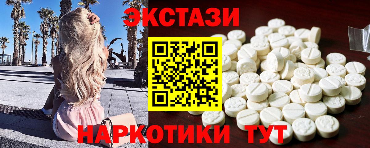 ЭКСТАЗИ 280мг  ЭКСТАЗИ круглые  shop телеграм  ЭКСТАЗИ  Вход с VPN  Бирск 
