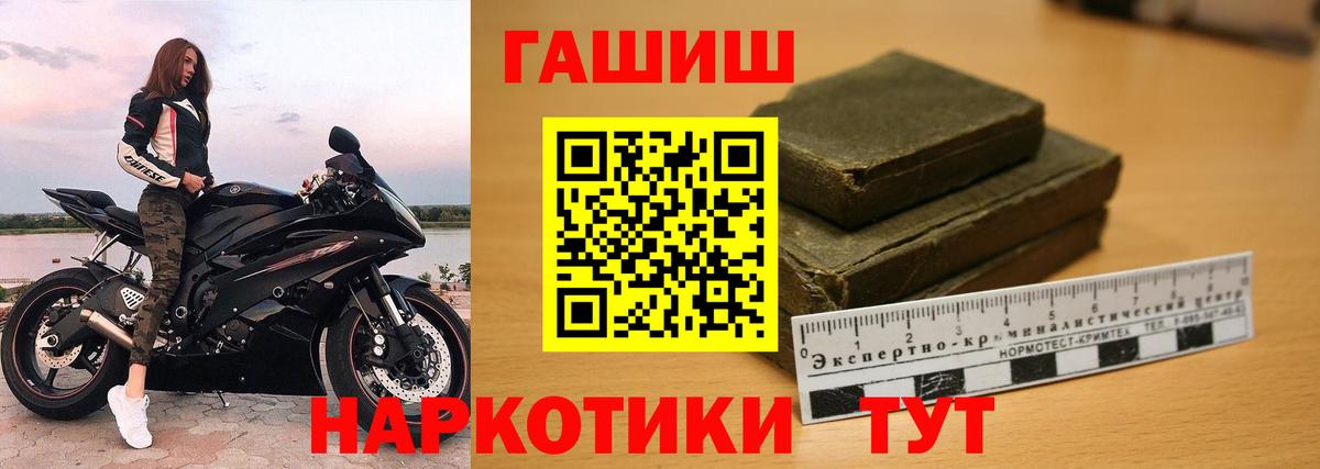 ГАШ убойный  Гашиш Cannabis  ГАШ  закладка  Вход с VPN  Бирск 