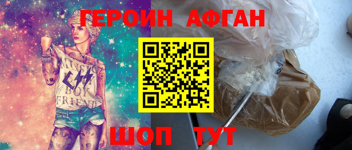 Бирск  Героин  Вход с VPN  Героин хмурый 