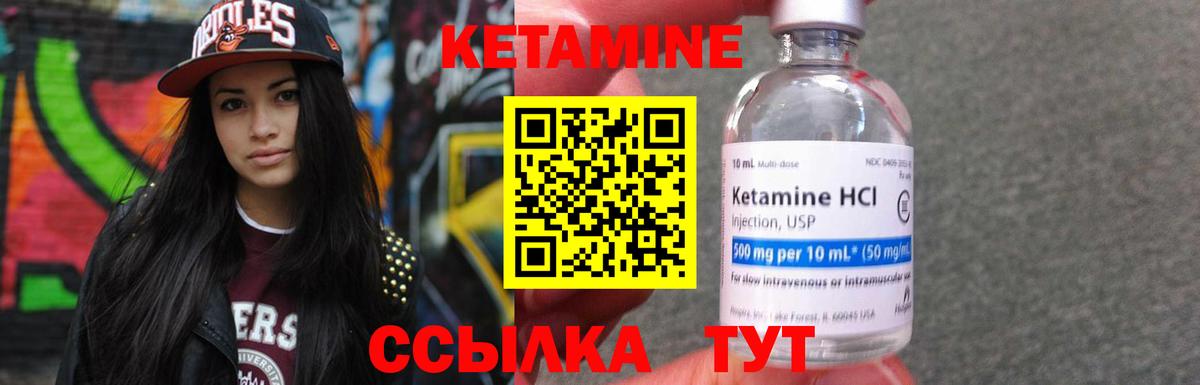 Кетамин VHQ  MEGA ССЫЛКА  Бирск  Кетамин ketamine  Вход с VPN 