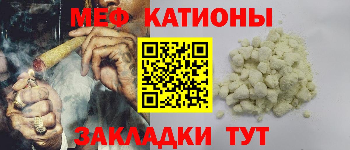 МЕФ мука Бирск