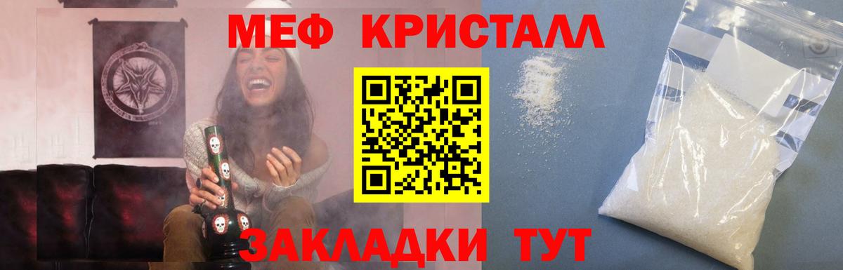 МЕФ VHQ  Меф  ОМГ ОМГ маркетплейс  Бирск  Вход с VPN  Мефедрон мяу мяу 