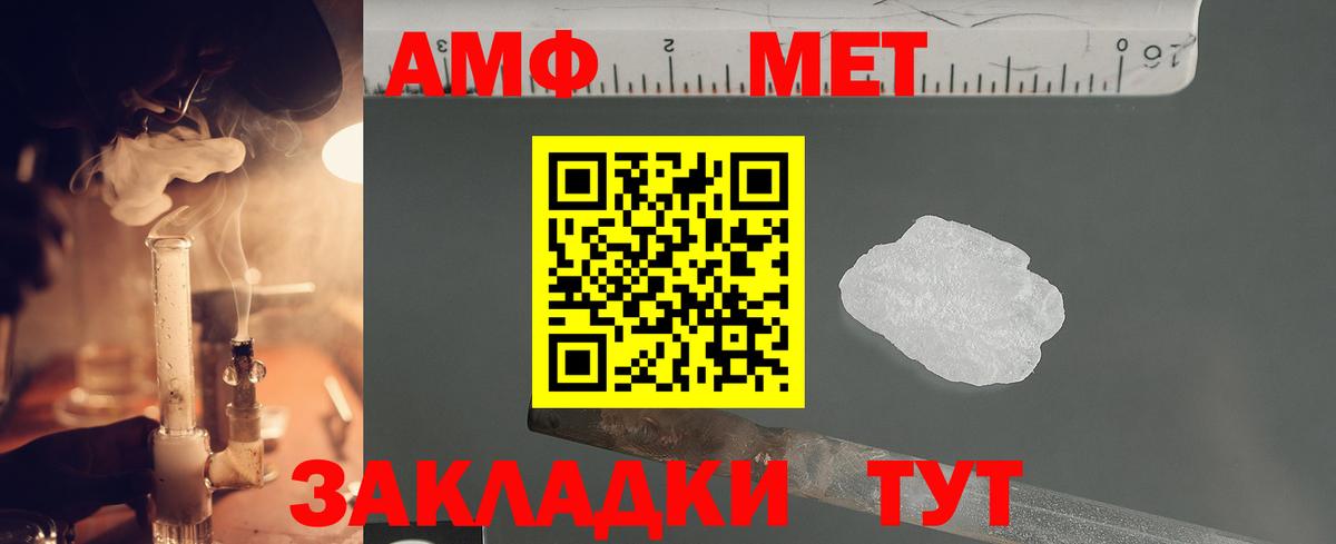 Метамфетамин Methamphetamine Бирск