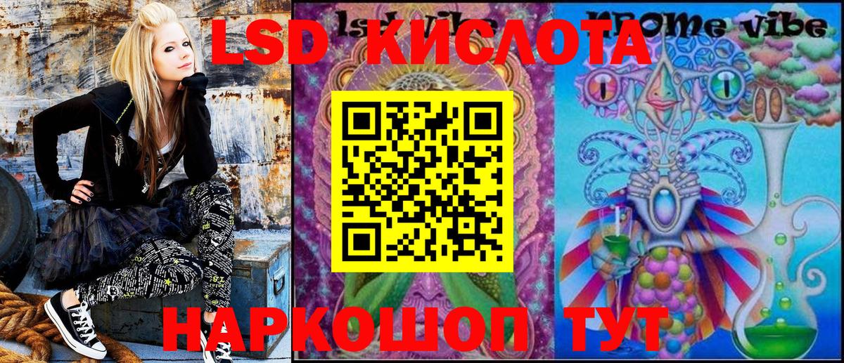 Бирск  купить   Вход с VPN  Марки 25I-NBOMe 1,8мг 