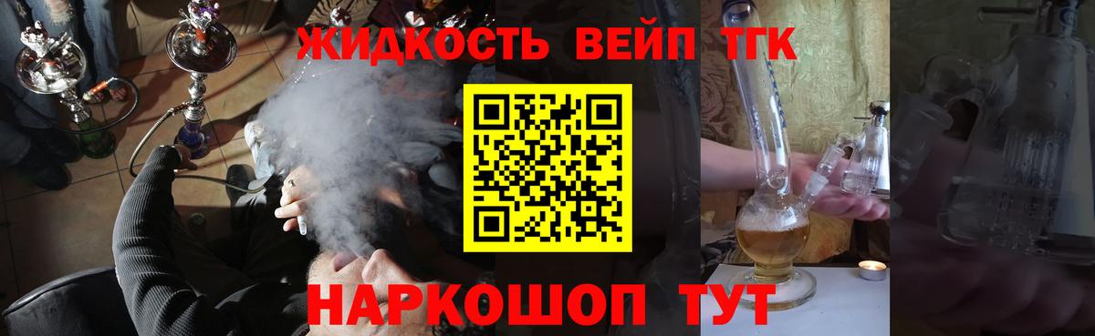 дарнет шоп  ТГК вейп с тгк  Вход с VPN  Бирск 