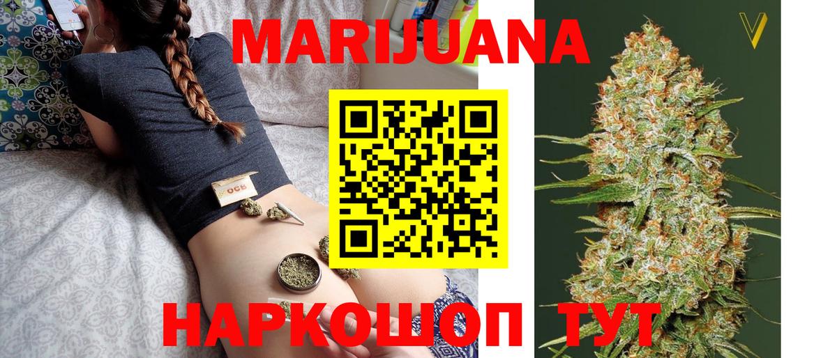 Бошки Шишки планчик  Вход с VPN  Бирск  Конопля план  Каннабис конопля 